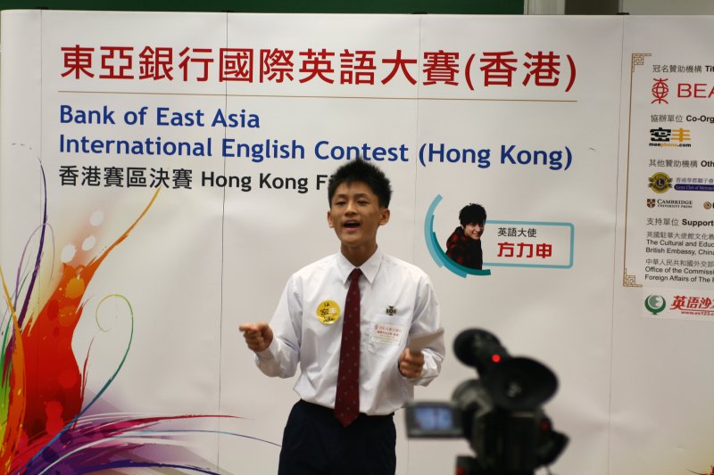 20091212 BEA IEC HK Finals176.jpg